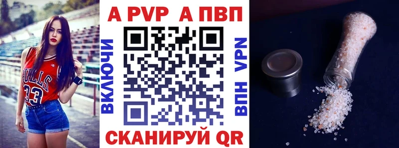 A PVP Crystall  Купить  Плёс 