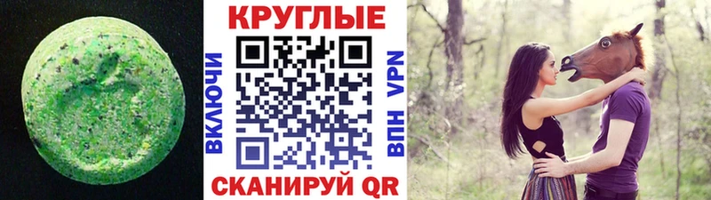 Ecstasy 99%  Купить  Плёс 