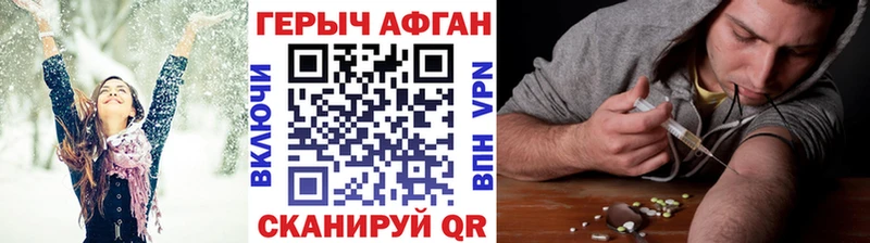 ГЕРОИН афганец  Купить  Плёс 