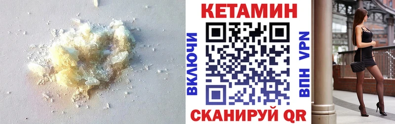 Купить Плёс Кетамин ketamine