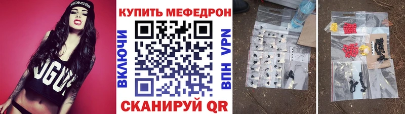 Купить где  Плёс  Меф мука 