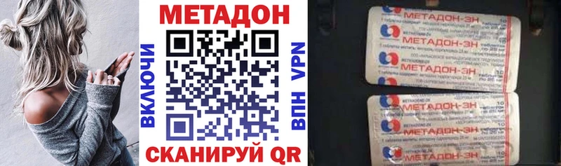 Купить  Плёс  Метадон methadone 