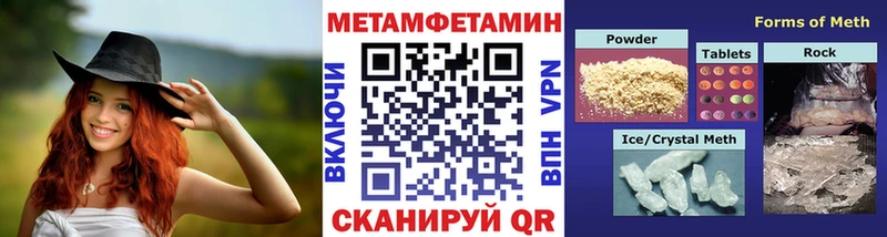 Купить закладки Плёс Первитин Methamphetamine