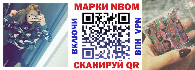 Купить  Плёс  Марки N-bome 1,8мг 